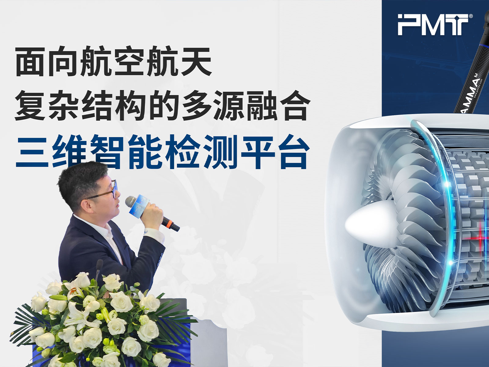 enoch yang's presentation on measuring arm aerospace applications