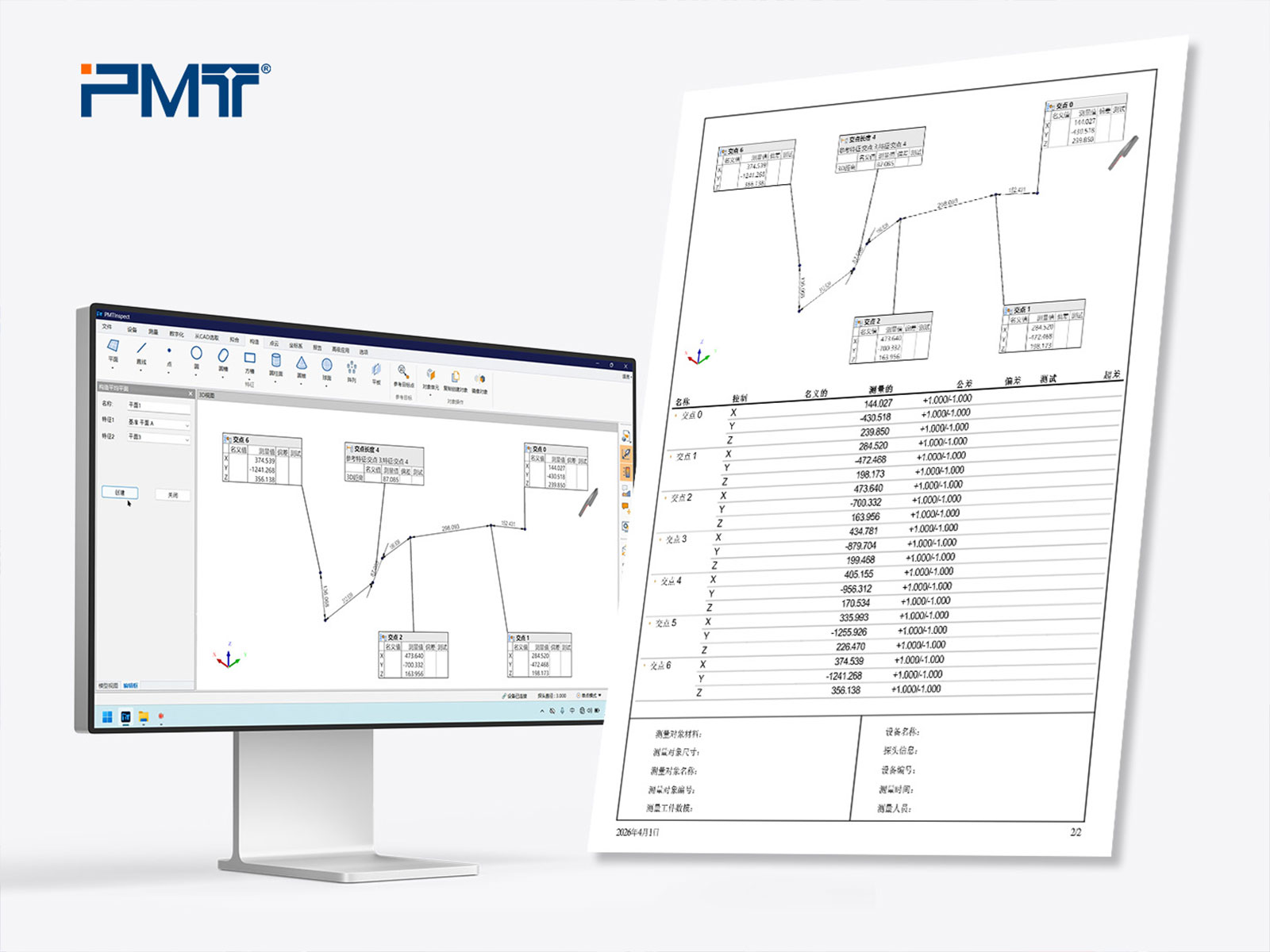 gamma laser fork for measuring arm inspection report